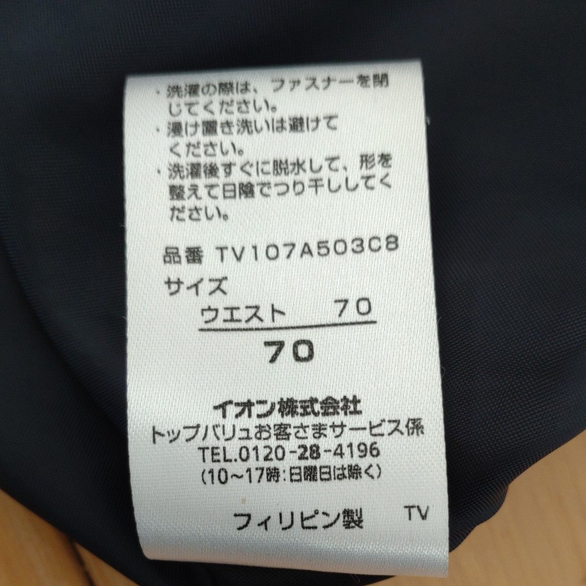  セレモニー スーツ入学式 入社式ノーカラー濃紺 13号