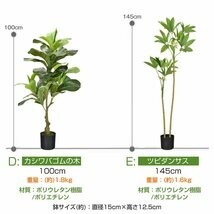 観葉植物 フェイクグリーン 大型 リアル 高さ140cm おしゃれ 鉢付き プレゼント インテリア 人工観葉植物 部屋飾り 造花 お祝い sg019_画像2