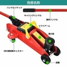 送料無料 ガレージジャッキ フロアジャッキ 油圧式 2t 2トン 車 タイヤ交換 油圧ジャッキ スチール 上げる オイル 修理 整備 点検 ee357_画像2