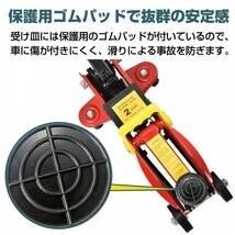 送料無料 ガレージジャッキ フロアジャッキ 油圧式 2t 2トン 車 タイヤ交換 油圧ジャッキ スチール 上げる オイル 修理 整備 点検 ee357の画像7