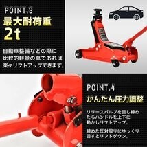 送料無料 ガレージジャッキ 低床 フロアジャッキ 2t ジャッキ 車 ジャッキアップ 油圧ジャッキ 低床ジャッキ ポンプ式 最低位80mm ee324の画像5