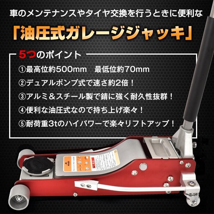 ガレージジャッキ 油圧式 フロアジャッキ 車 上 下 3トン ジャッキアップ 3t 2ポンプ デュアル タイヤ交換 油圧ジャッキ 修理 ee328_画像10