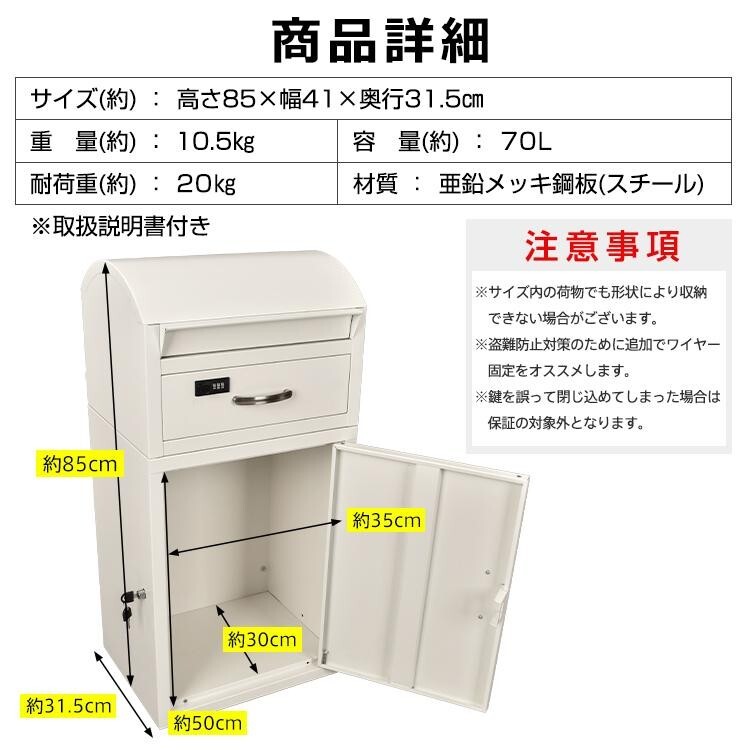 訳あり 宅配ボックス ポスト一体型 戸建 後付け おしゃれ 一体 置き型 スタンド 宅配便 メール便 郵便 宅配ポスト 宅配box 大容量 ny612-wg_画像9