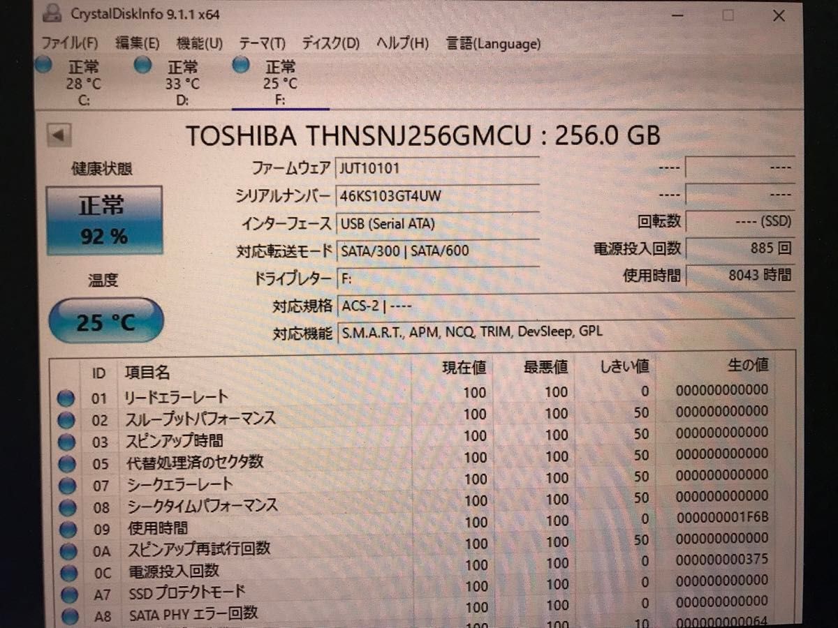 TOSHIBA mSATA 256GB 管199