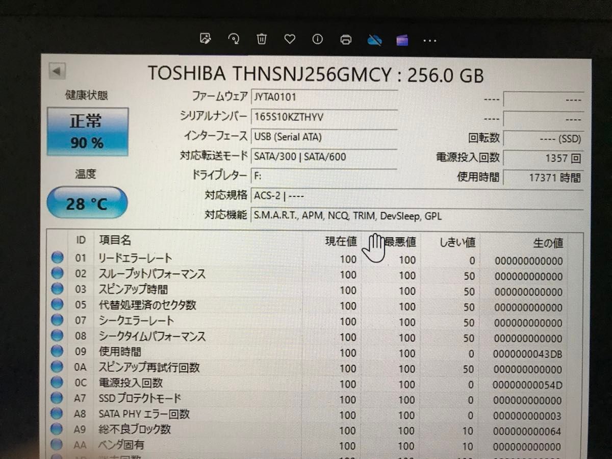 TOSHIBA mSATA 256GB 管206