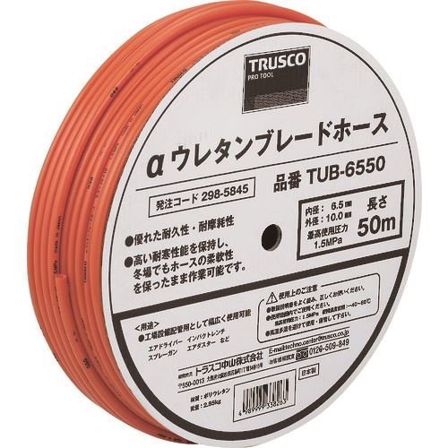 ＴＲＵＳＣＯ αウレタンブレードホース ６．５Ｘ１０ｍｍ ５０ｍ ドラム巻 [TUB6550]