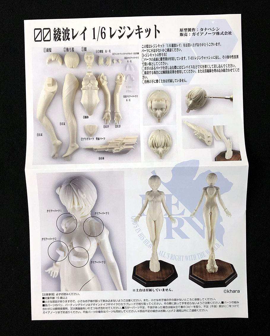 一Fes WF2019冬天wonder節日綾波花環 GaiaNotes 新世紀福音戰士tanabeshin 車庫配套元件樹脂瓦礫 原文:ワンフェス WF2019冬 ワンダーフェスティバル 綾波レイ ガイアノーツ 新世紀エヴァンゲリオン タナベシン ガレージキット レジン ガレキ