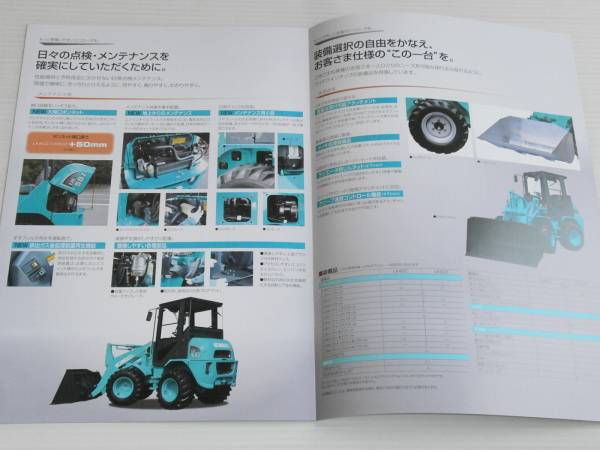 [ catalog only ] Kobelco Mini wheel loader LK40Z/LK50Z 2015.9