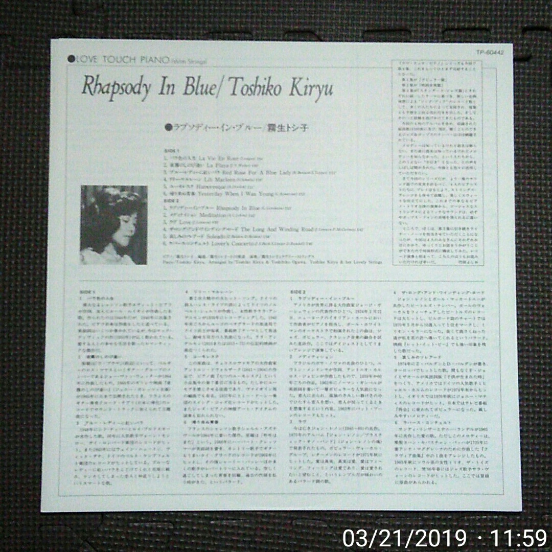 帯付1LP 霧生トシ子 / Rhapsody In Blue TP-60442 盤美_画像3