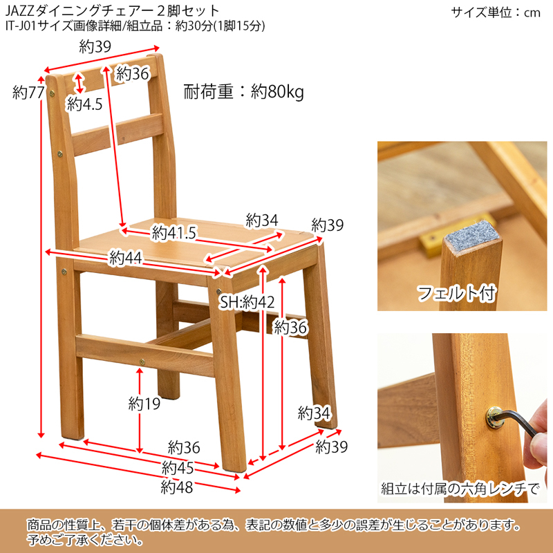 ダイニングチェア 2脚セット 天然木 マホガニー材 木製椅子 2脚組 ダークブラウン IT-J01(DBR)の画像2