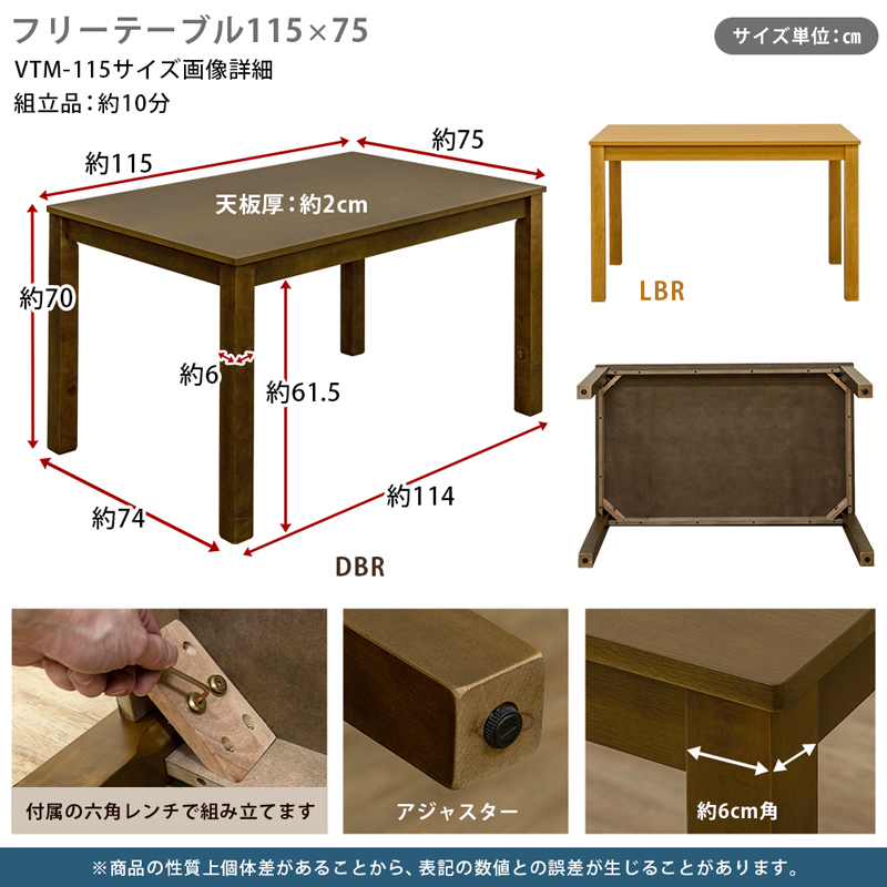 ダイニングテーブル 115cm幅 木製 デスクとしても シンプル モダン 角型 4人 家族向け 長方形 VTM-115 ダークブラウン(DBR)_画像7