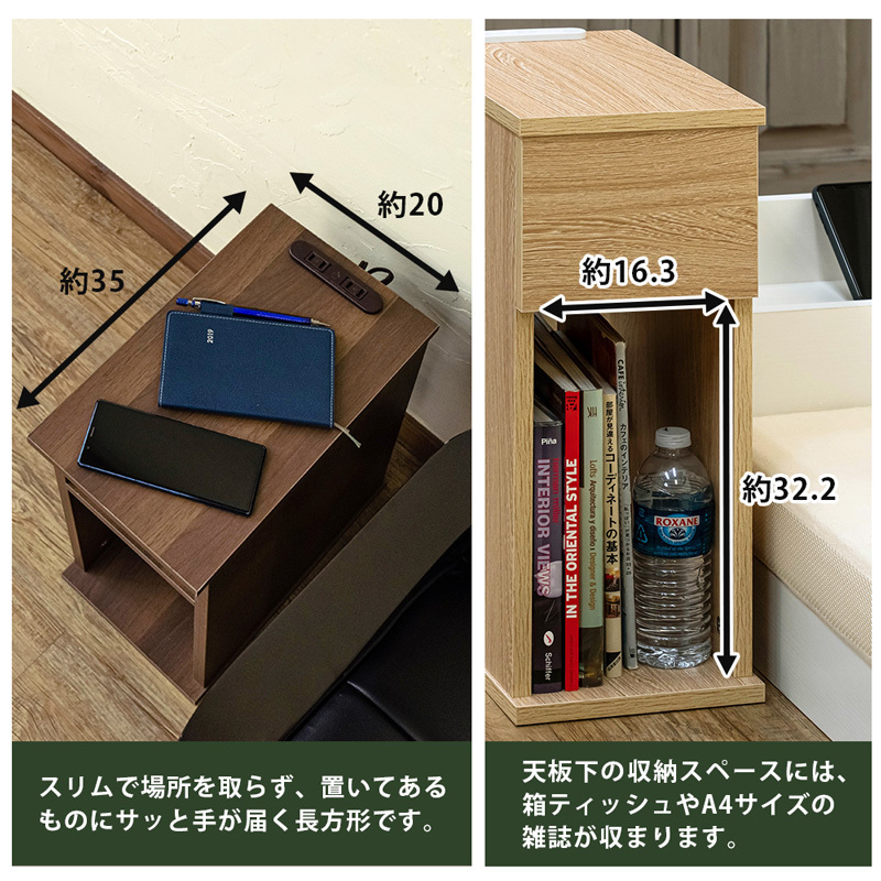 ナイトテーブル コンセント付き 引き出し付 省スペース スリム 幅20cm ベッド脇 ソファ脇 充電も便利 RMD-03 ナチュラル(NA)_画像5