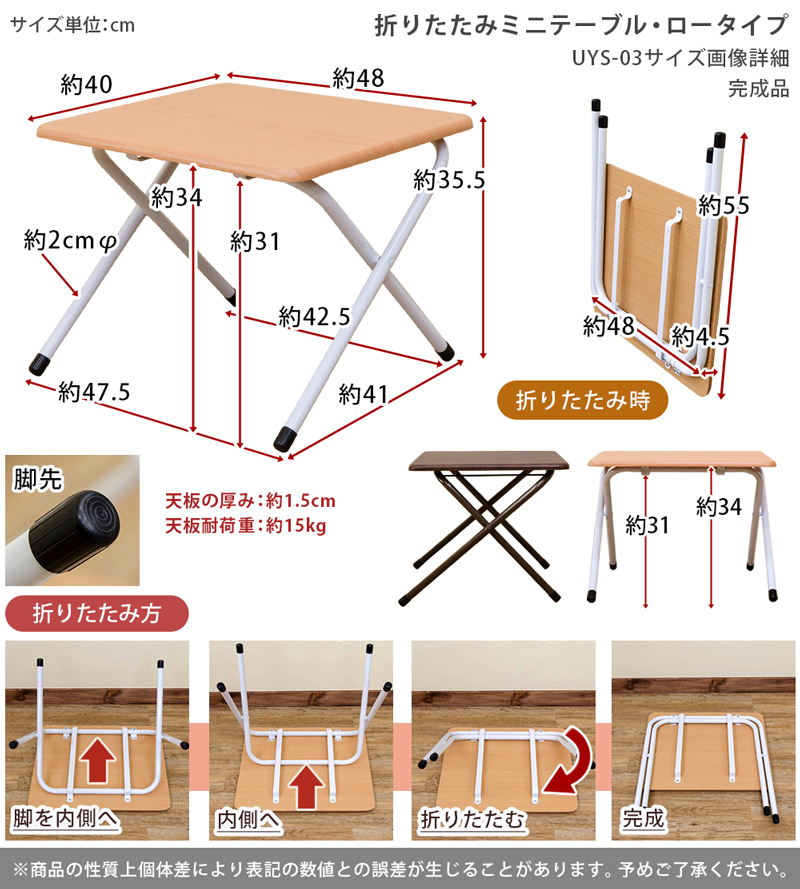 折りたたみテーブル 48cm×40cm コンパクト ミニデスク サイドテーブル 木製 UYS-03 ベージュ(BE)の画像2
