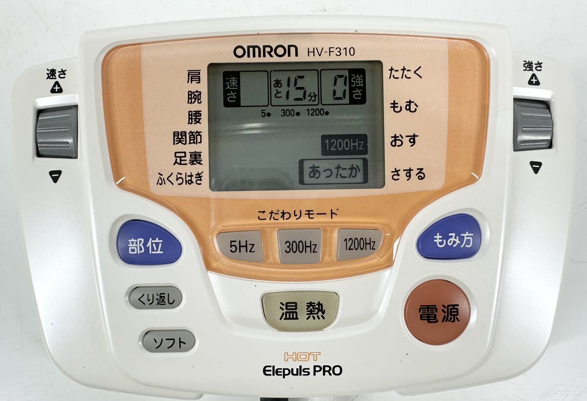 【動作確認済み】 OMRON オムロン ホットエレパルスプロ HV-F310 温熱 低周波治療器 粘着パット8組×16枚の画像6