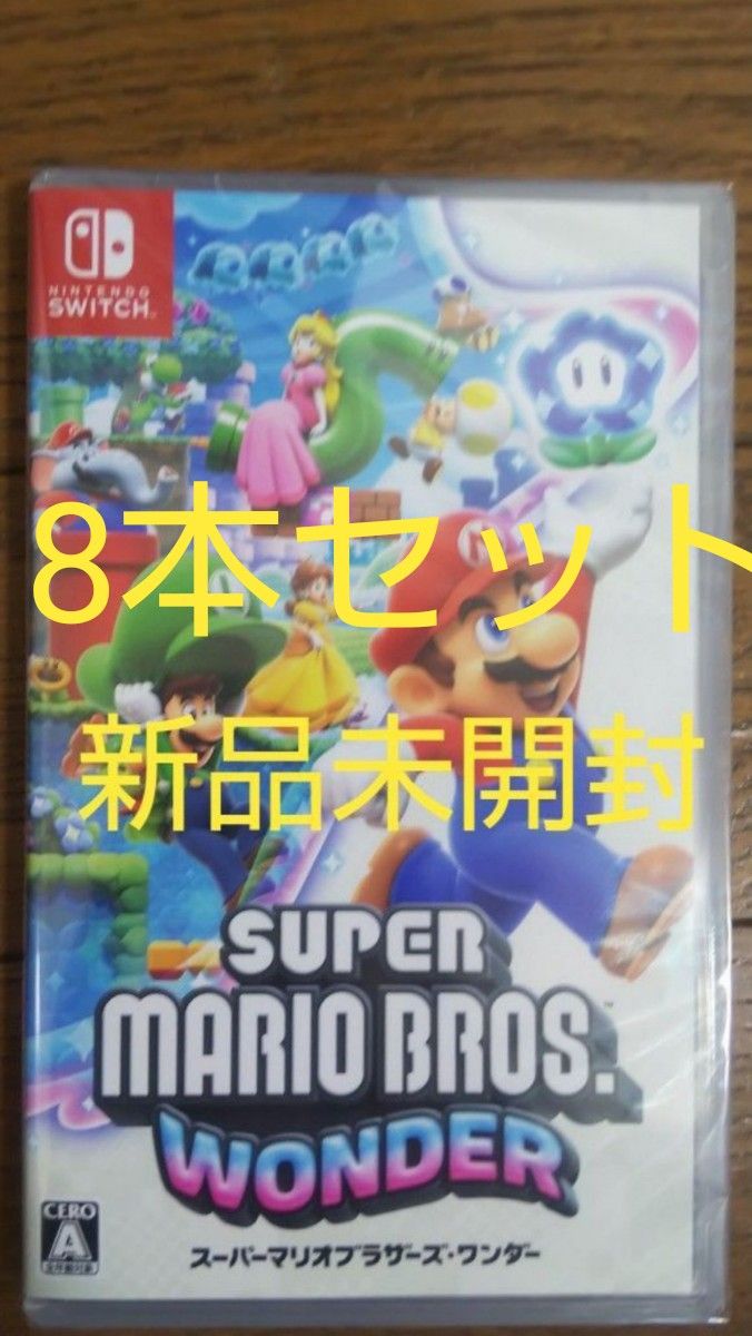 新品 Nintendo Switch スーパーマリオブラザーズ ワンダー 