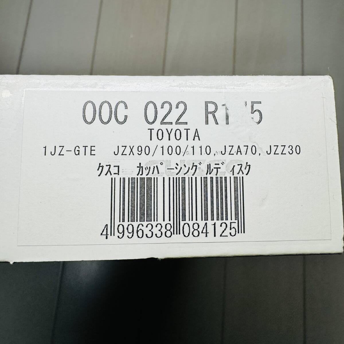  Cusco CUSCO copper single clutch disk Toyota Mark Ⅱ Chaser / Verossa JZX90*100/JZA70/JZZ30 1JZ-GTE 00C 022 R175