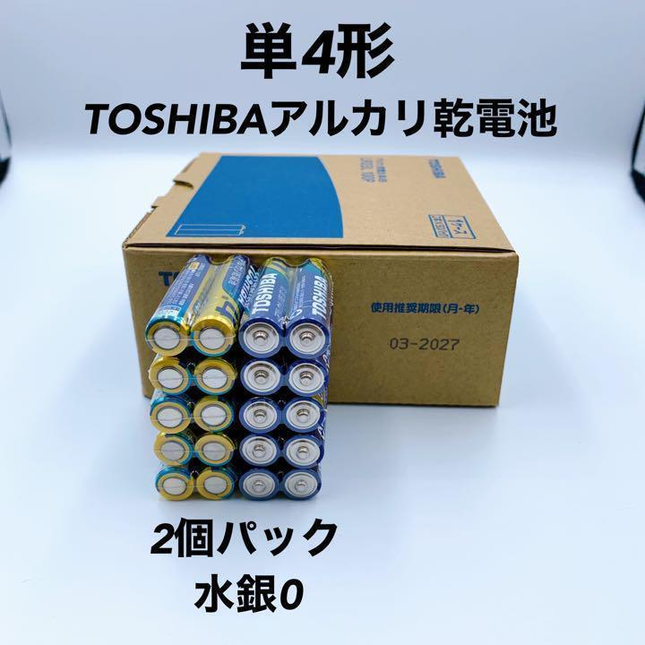 【特価！乾電池】単3&単4☆ミックス40本　TOSHIBAアルカリ乾電池_画像4