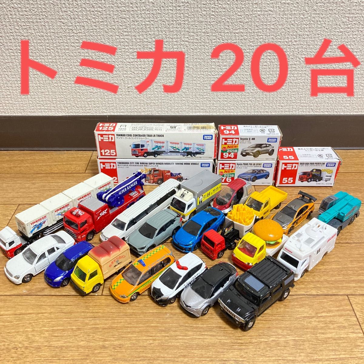 トミカ 20台まとめ売り|Yahoo!フリマ(旧PayPayフリマ) トミカ 20台まとめ売り|Yahoo!フリマ(旧PayPayフリマ)