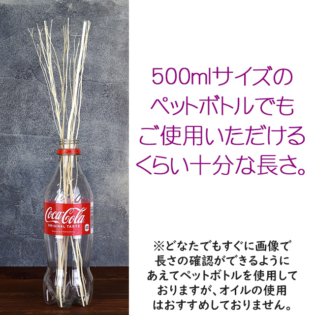 【長い/ロング】アロマディフューザー用リードスティック 【約38cm/15インチ】 30g 天然 リアルウッド (芳香剤 枝)_画像4