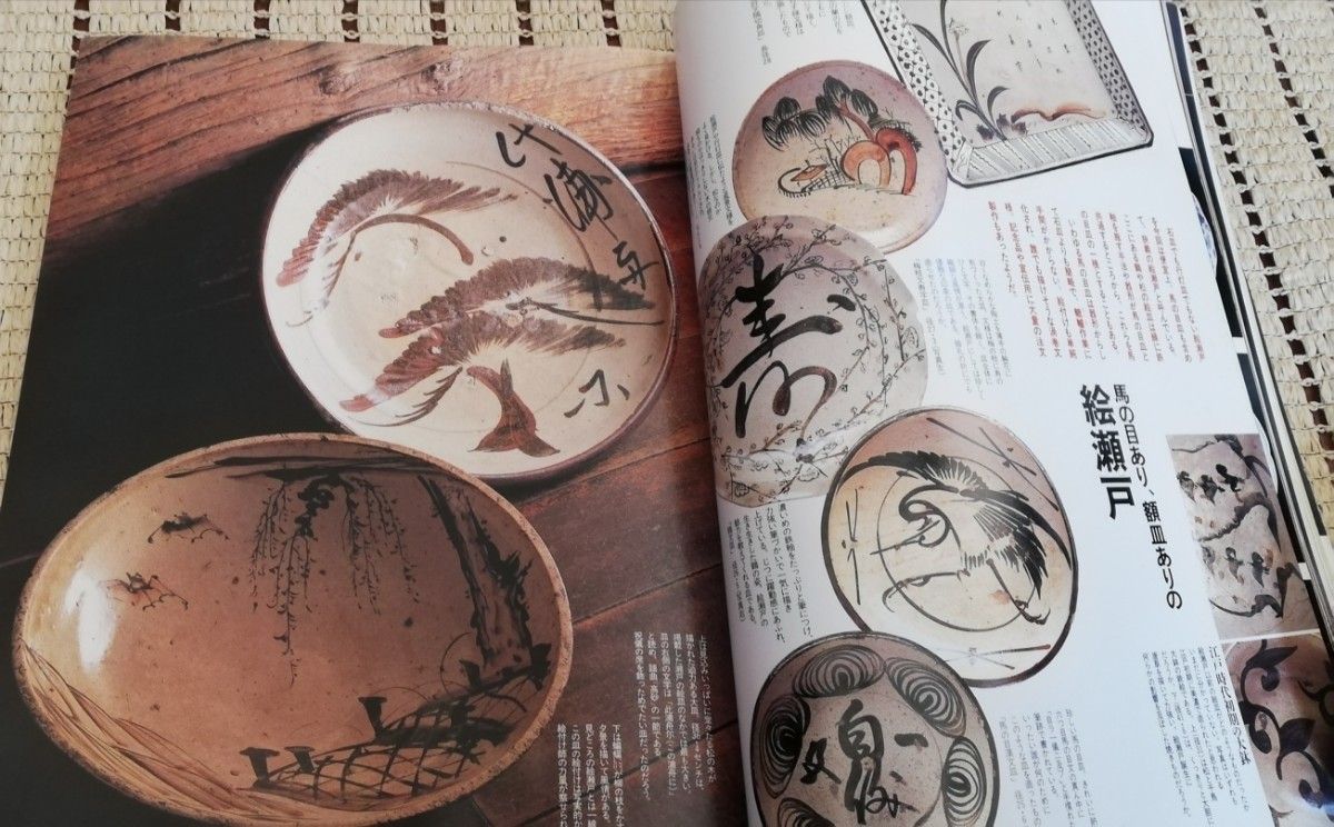 別冊太陽 骨董をたのしむ-13 絵皿文様づくし 平凡社　アンティーク古美術