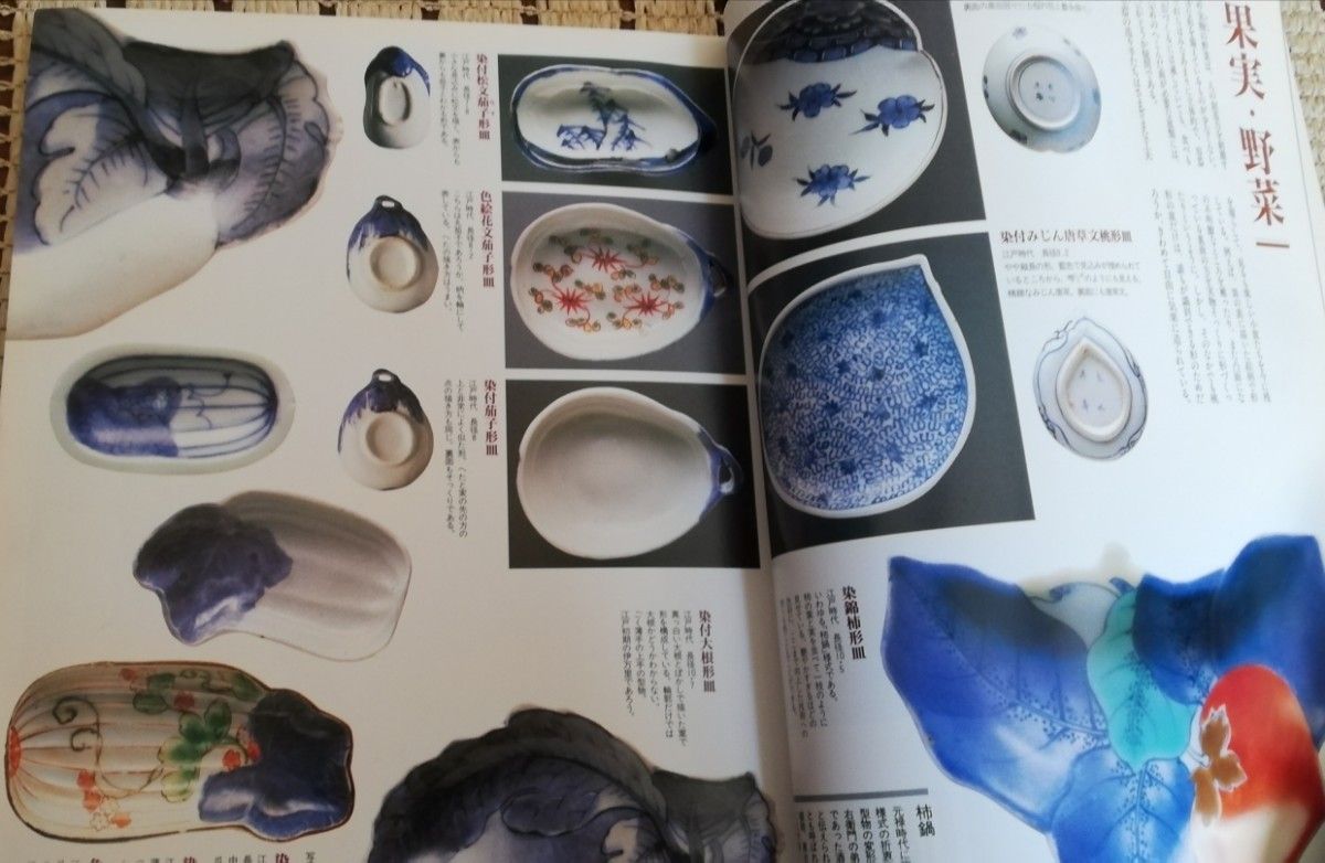 別冊太陽 骨董をたのしむ-5 小皿豆皿1000 平凡社 アンティーク古 別冊太陽 骨董をたのしむ-5 小皿豆皿1000 平凡社 アンティーク古