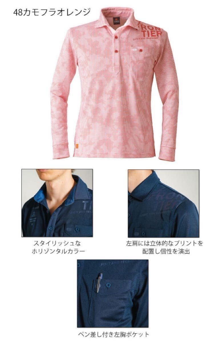 #401  LL カモフラネイビー　アイズフロンティア ライストレッチ長袖ポロシャツ 401 春夏 作業服