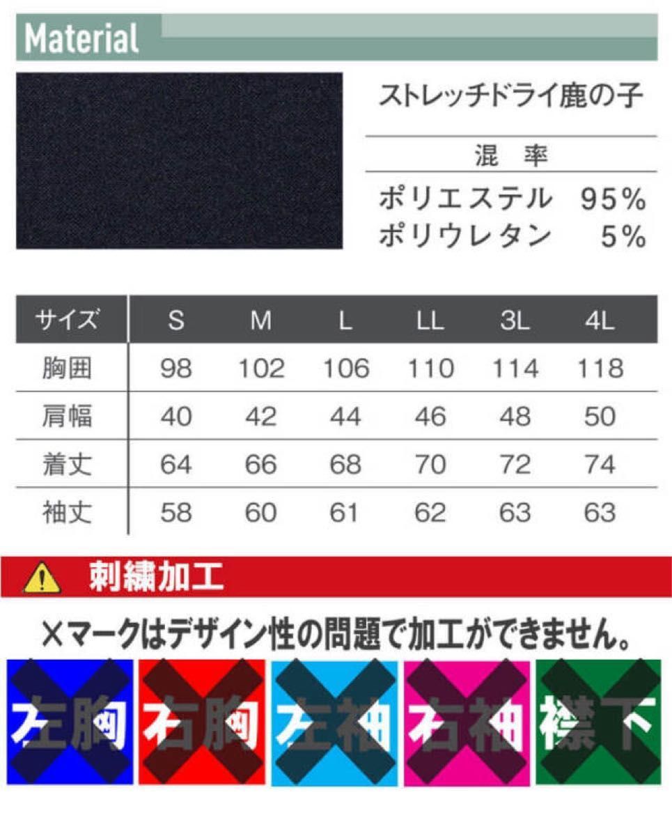 #401  4L カモフラネイビー　アイズフロンティア ライストレッチ長袖ポロシャツ 401 春夏 作業服