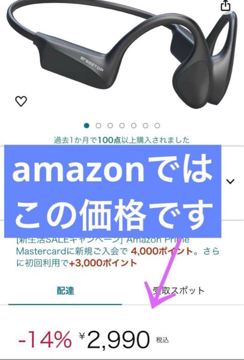 新品Bluetooth5.3骨伝導耳掛け式ワイヤレスイヤホン軽量29g Amazonより安い_画像4