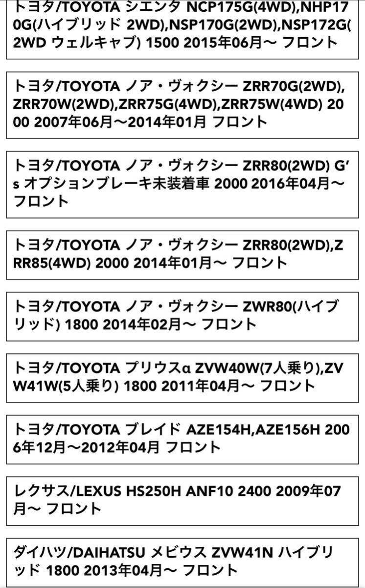 TOYOTA Toyota Prius α ZVW40W ZVW41W H23/5~ brake pad front rear left right engine air filter air conditioner filter 4 point set 