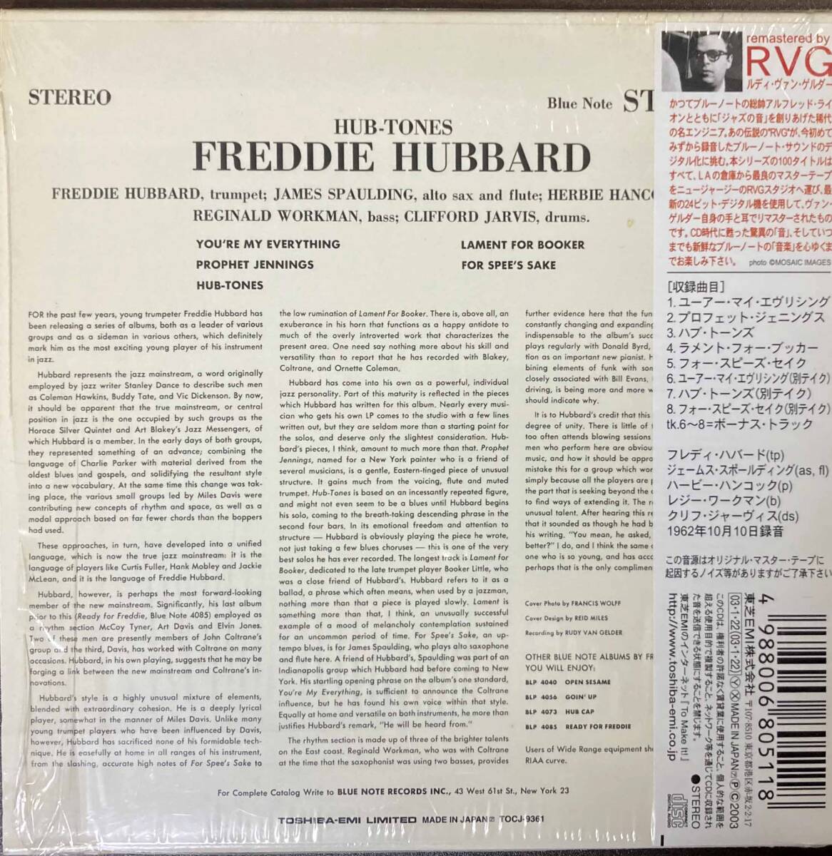 Freddie Hubbard / Hub-Tones中古CD　国内盤　帯付き 紙ジャケ　24bitデジタルリマスタリング_画像2