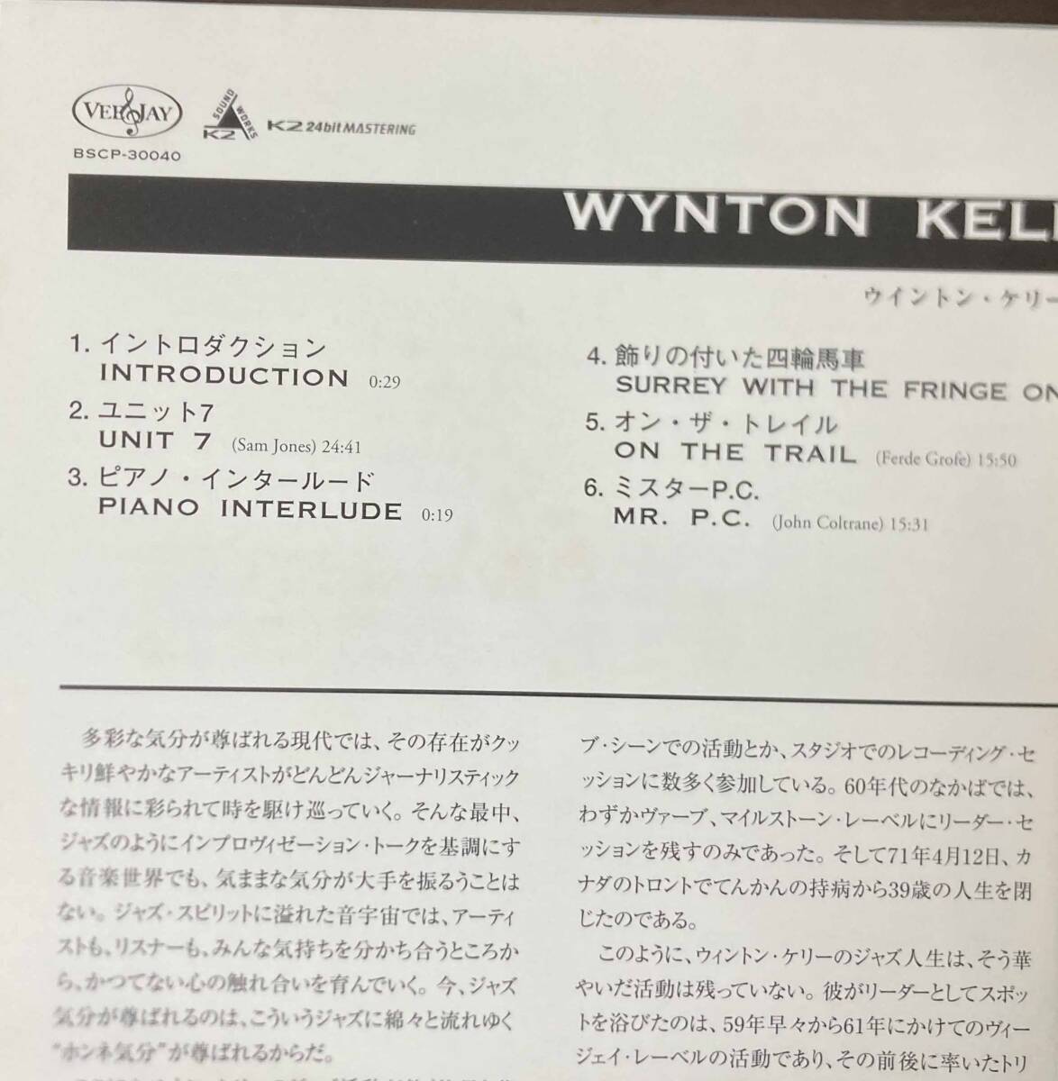 Wynton Kelly / Final Notes 中古CD　国内盤　帯付き　紙ジャケ　24bitデジタルリマスタリング　初回限定盤 _画像4