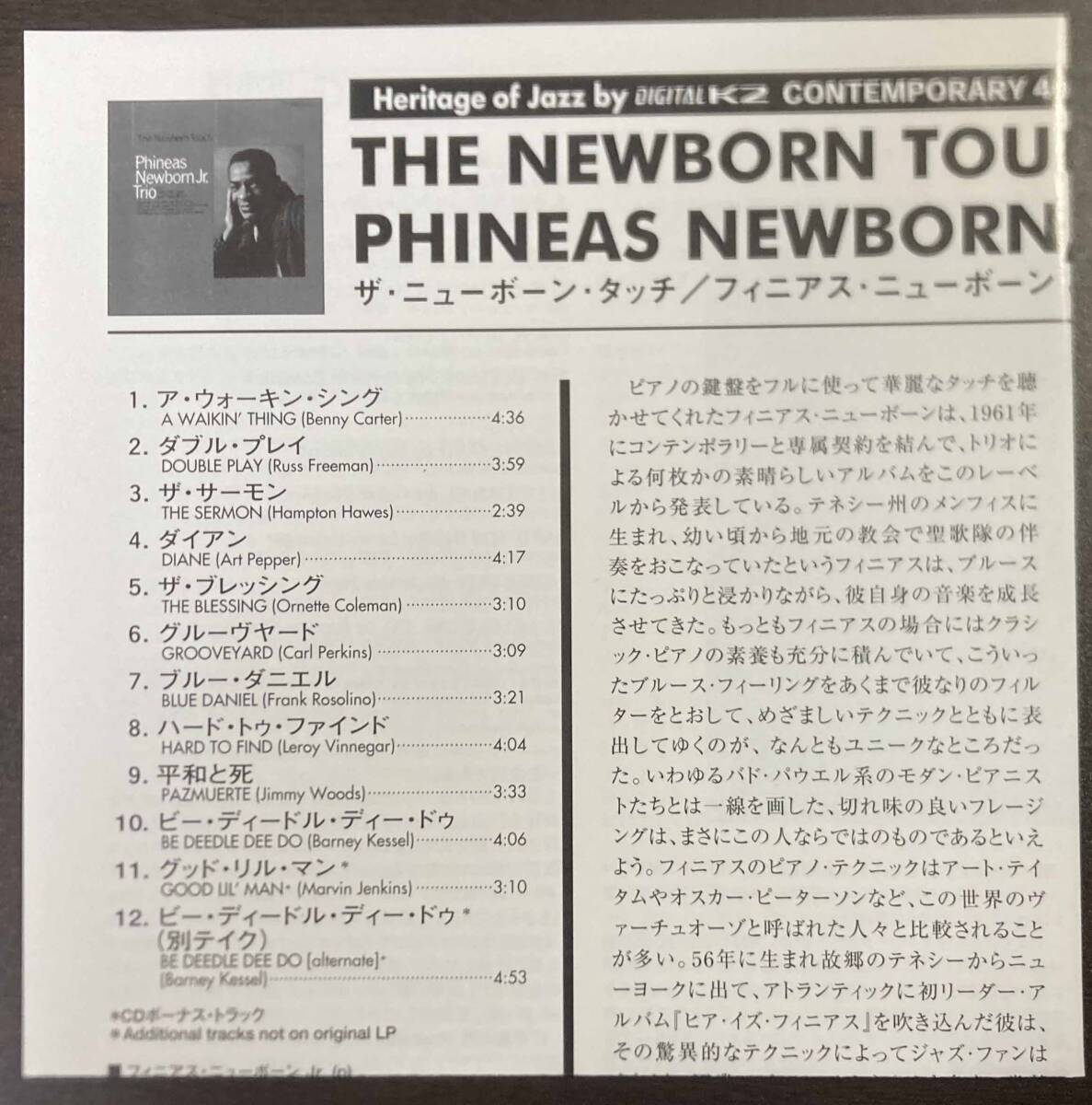 Phineas Newborn Jr. / The Newborn Touch 中古CD 国内盤 帯付き 紙ジャケ 20bitK2デジタルリマスタリング の画像4