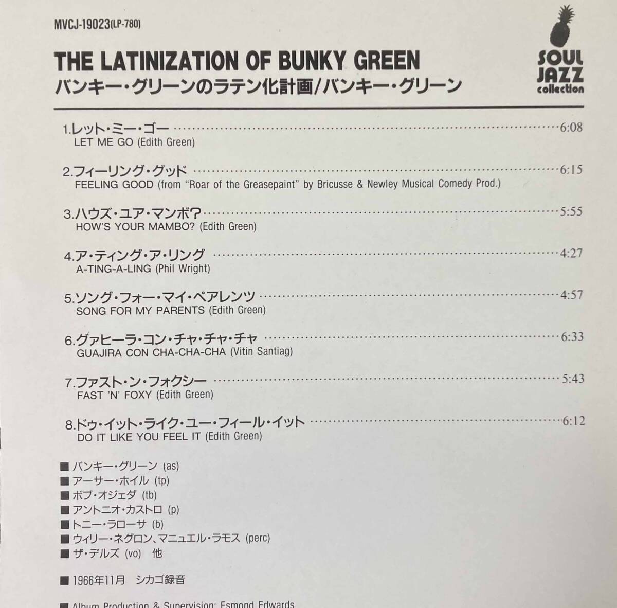 Bunky Green / The Latin-ization 中古CD　国内盤　帯付き　20bit　K2マスタング_画像6