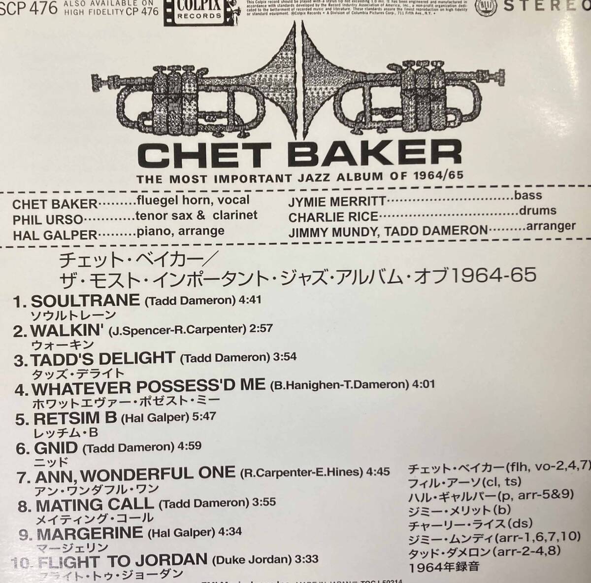 Chet Baker / The Most Important Jazz Album of 1964/65 中古CD 国内盤 帯付き 24bitデジタルリマスタリングの画像5