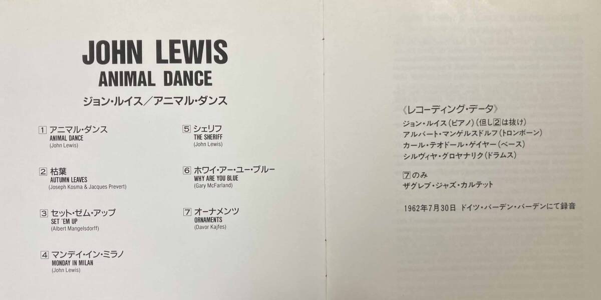 John Lewis & Albert Mangelsdorff / Animal Dance 中古CD　国内盤　帯付き_画像6