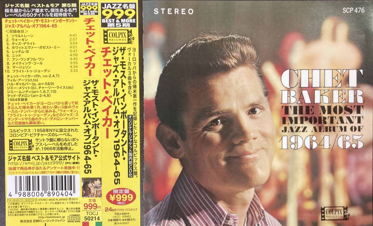 Chet Baker / The Most Important Jazz Album of 1964/65 中古CD 国内盤 帯付き 24bitデジタルリマスタリングの画像1