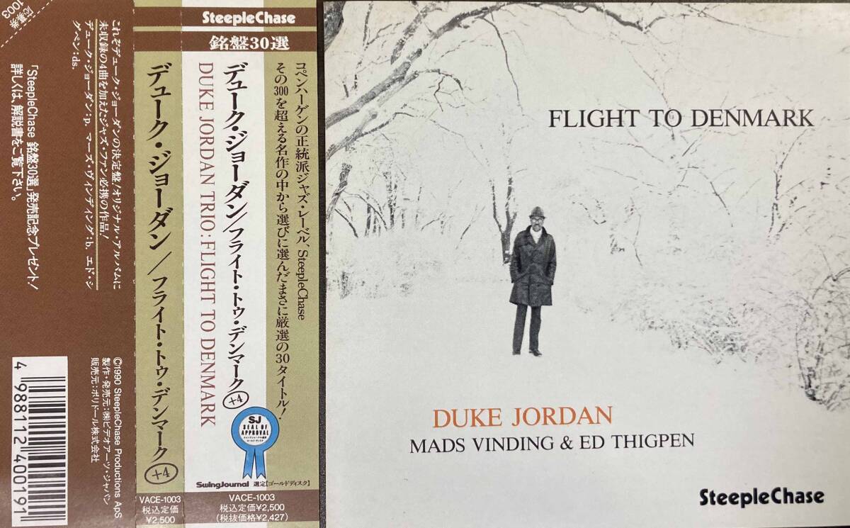 Duke Jordan / Flight to Denmark 中古CD　国内盤　帯付き_画像1