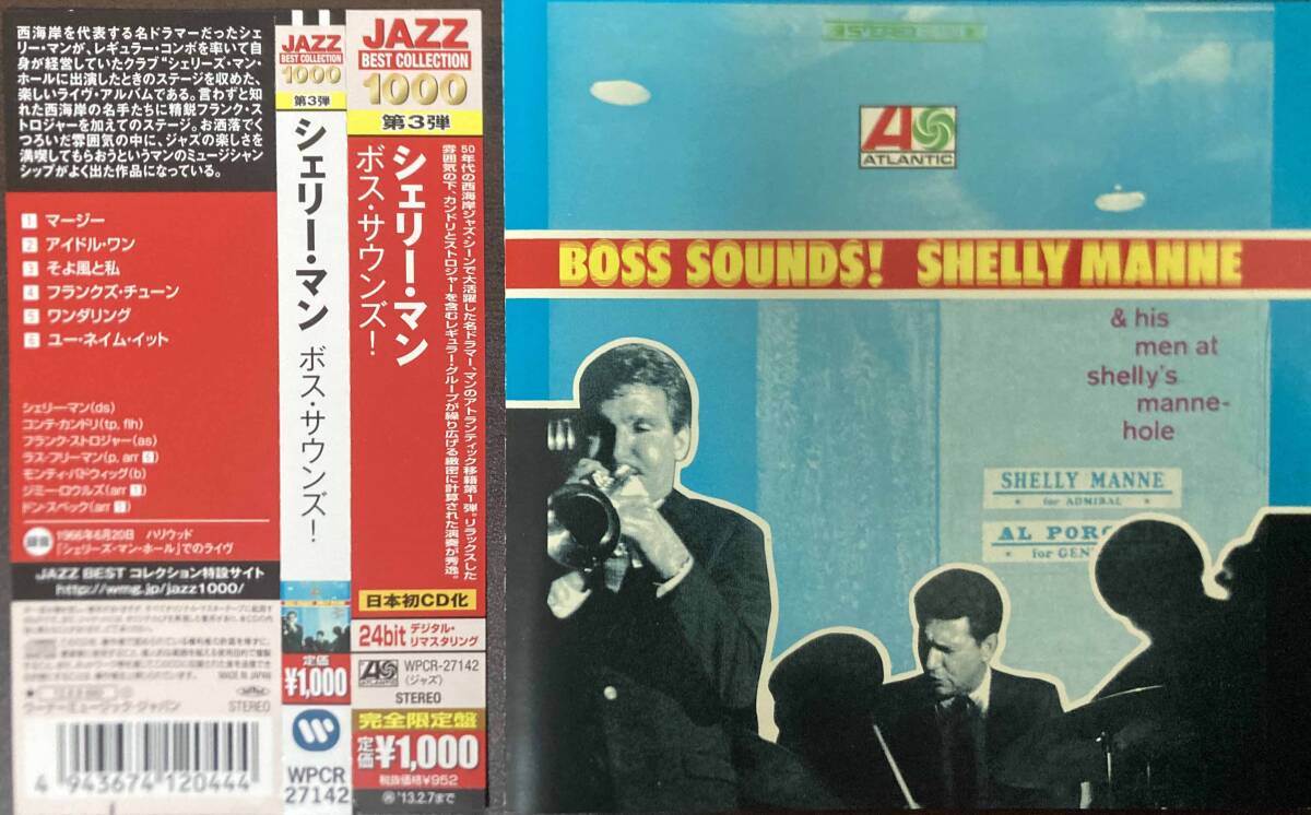 Shelly Manne & His Men / Boss Sounds ! 中古CD　国内盤　帯付き　24bitデジタルリマスタリング　完全限定盤　日本初CD化_画像1