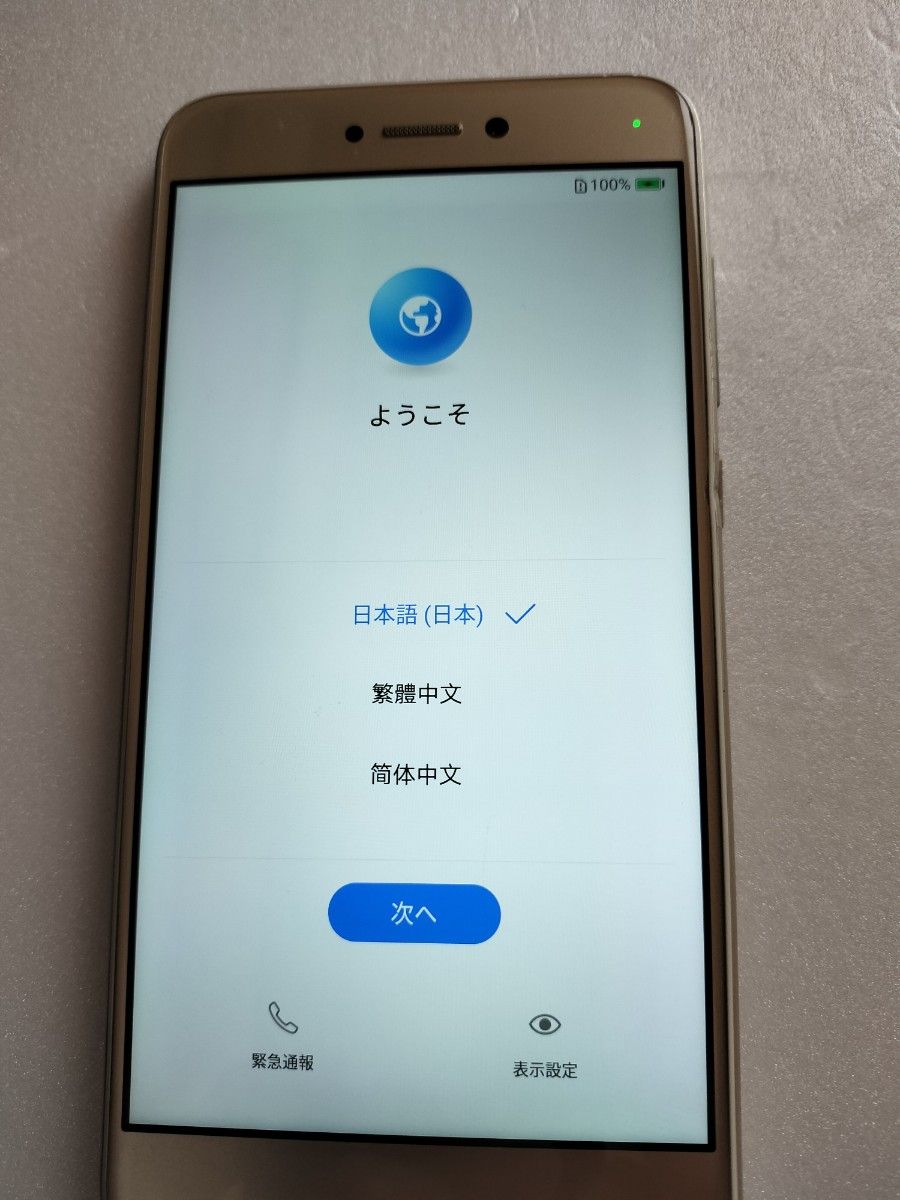 HUAWEI nova lite 16GB SIMフリー Ymobile版