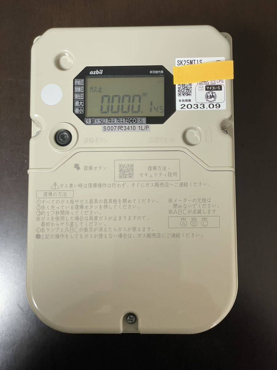 Yahoo!オークション - 新品LPガスメーター2台セット2.5号90スパン Yahoo!オークション - 新品LPガスメーター2台セット2.5号90スパン