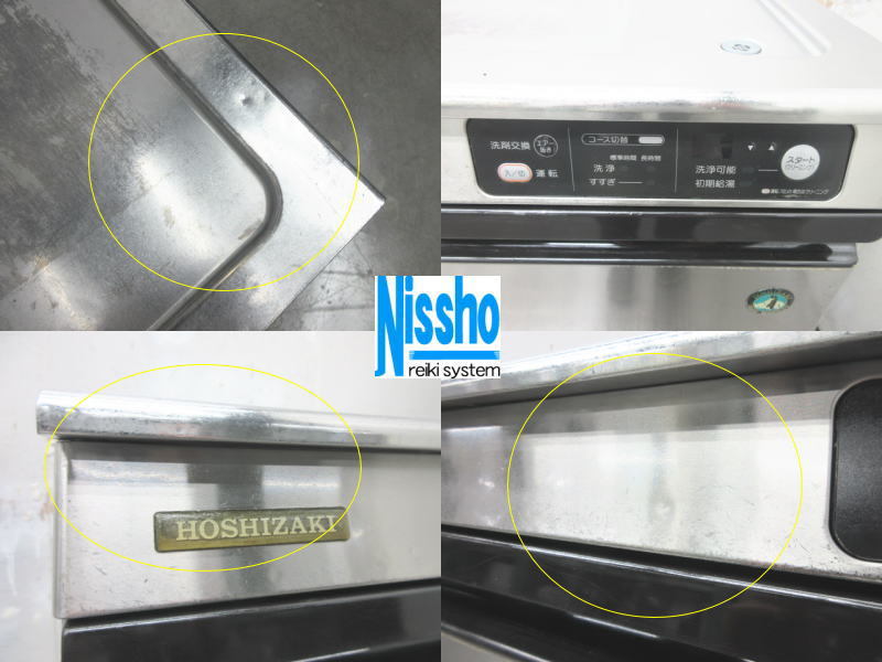# Hoshizaki посудомоечная машина *JWE-400TUA3*3.200V*W600×D600mm* б/у * кухня специализированный магазин!!(4i306m)