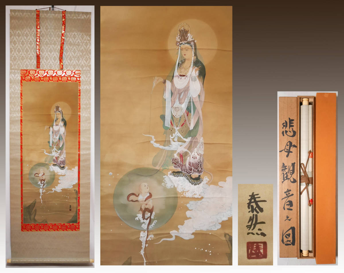 [ genuine work ]*[... sound . map ] fine art name . publication Sasaki ..* silk book@ autograph * also box attaching Japanese picture Buddhism god .. hanging scroll 