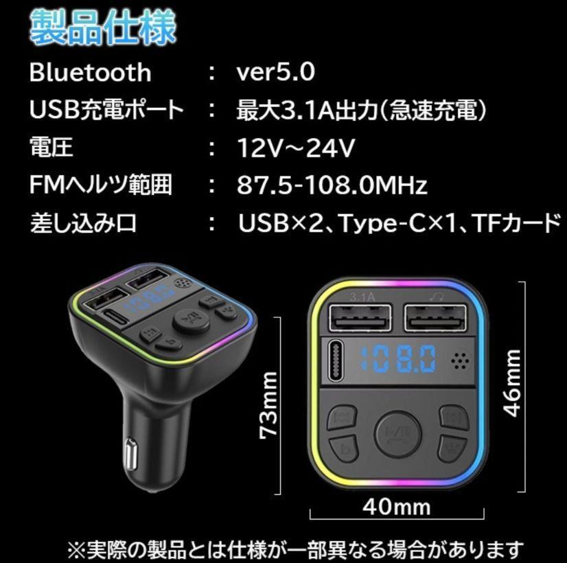FMトランスミッター 虹色 レインボ― FM Bluetooth ラジオ  車の画像2