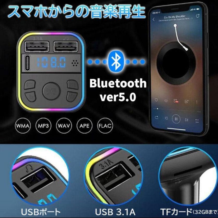 FMトランスミッター 虹色 レインボ― FM Bluetooth ラジオ  車の画像4