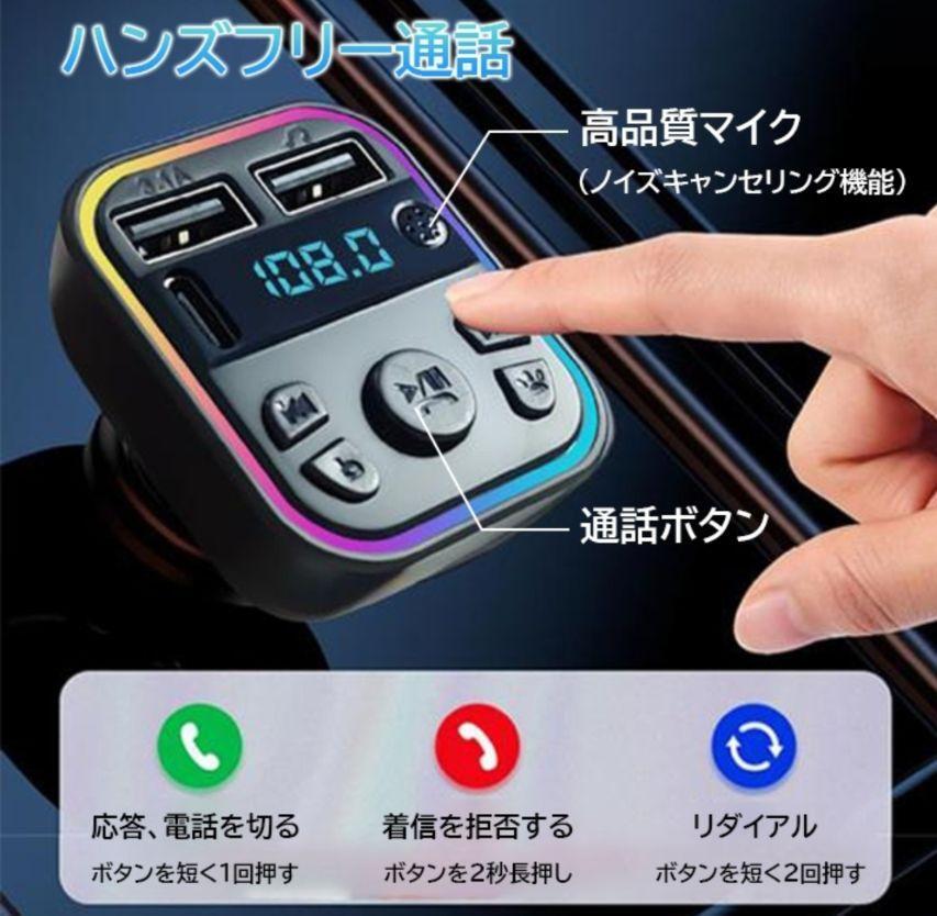 FMトランスミッター 虹色 レインボ― FM Bluetooth ラジオ  車の画像5