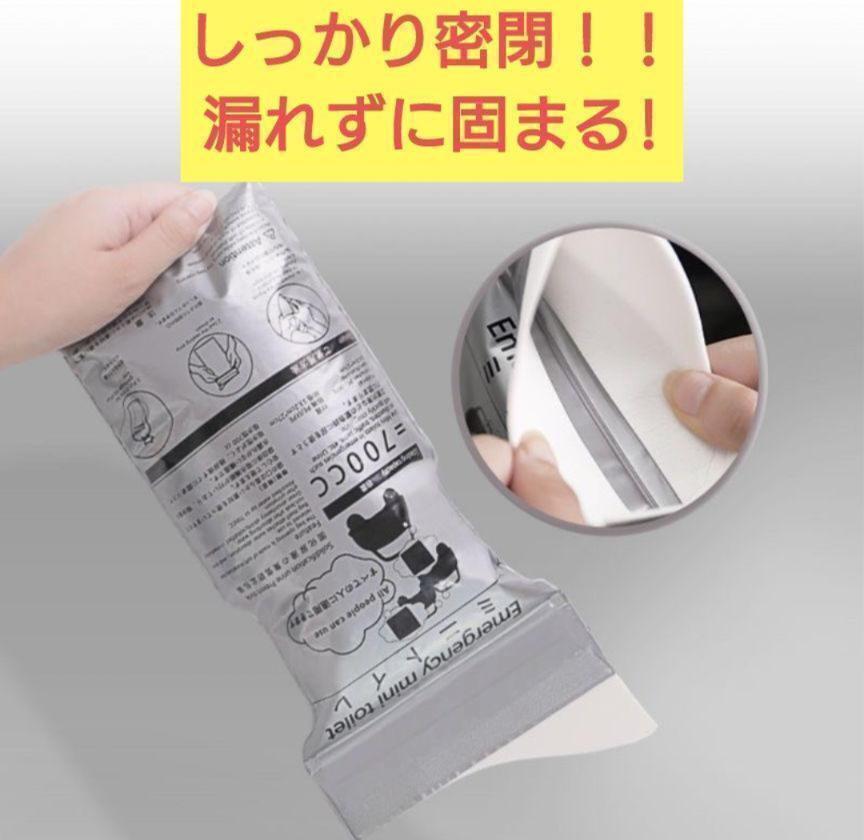 携帯トイレ　非常用トイレ　ポータブルトイレ　ドライブ　長距離　渋滞　災害対策 　非常時　備え　20個_画像3