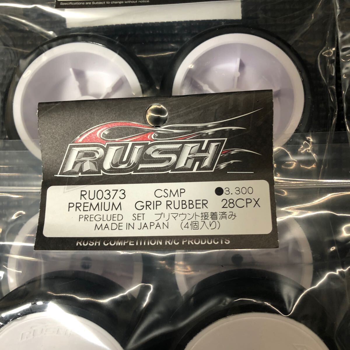 RUSH RU0373 PREMIUM GRIP RUBBER 28CPX プリマウント接着済み 4本_画像3