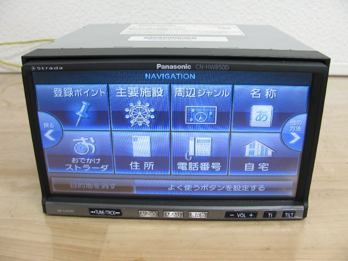 [107789-A]パナソニック HDDストラーダ CN-HW850D本体 4ｃｈ地デジ内蔵 ＤＶＤ再生 地図2011年 動作確認済_画像5