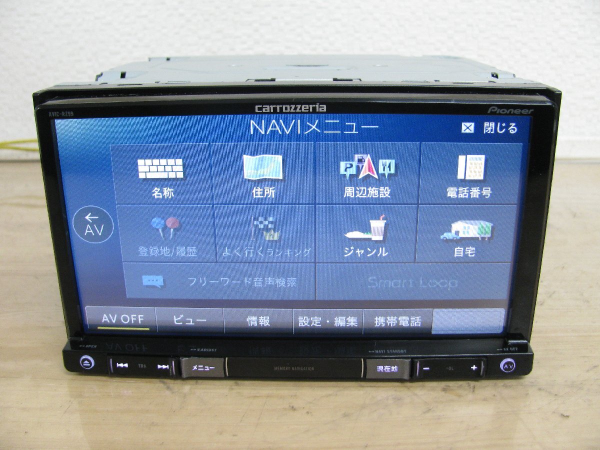 [107894-B]カロッツェリア 楽ナビ AVIC-RZ99 Bluetooth/4ch地デジ内蔵 ハンズフリー通話 新品アンテナ付 地図2019年度版 動作確認済_画像6