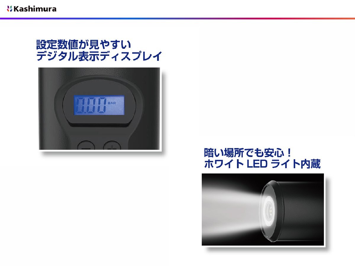 [107905-A]カシムラ KD-228 電動コンプレッサー コンパクトサイズ空気入れ 自動停止機能 LEDライト内蔵の画像4